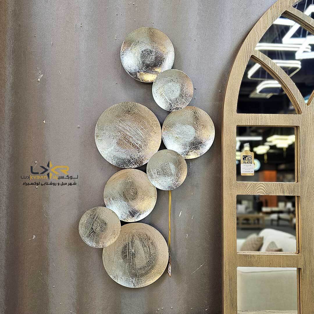  دیوارکوب دکوراتیو فلزی بشقابی 