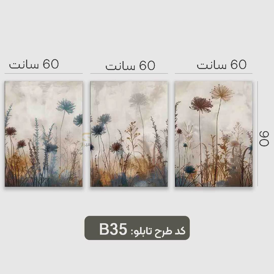 تابلو طرح گل های ریز زمینه سفید سبک مدرن سه تیکه