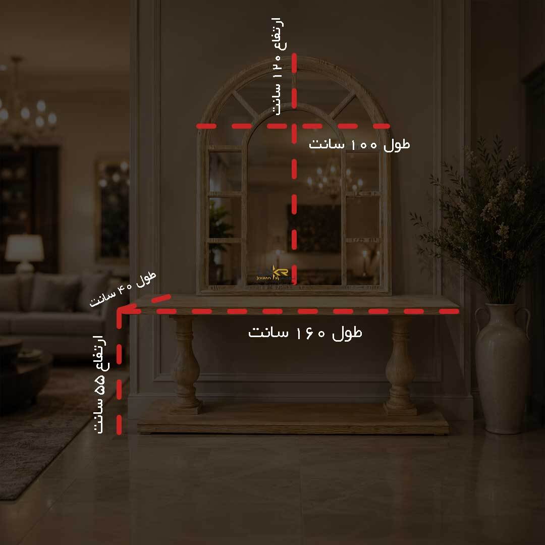  اینه و کنسول مینیمال ومدرن سبک بوهو رنگ کرم 
