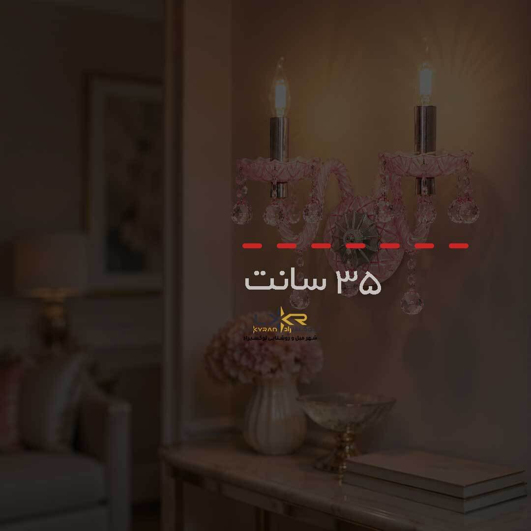  دیوارکوب نئوکلاسیک دو شعله والتر بلوری صورتی 