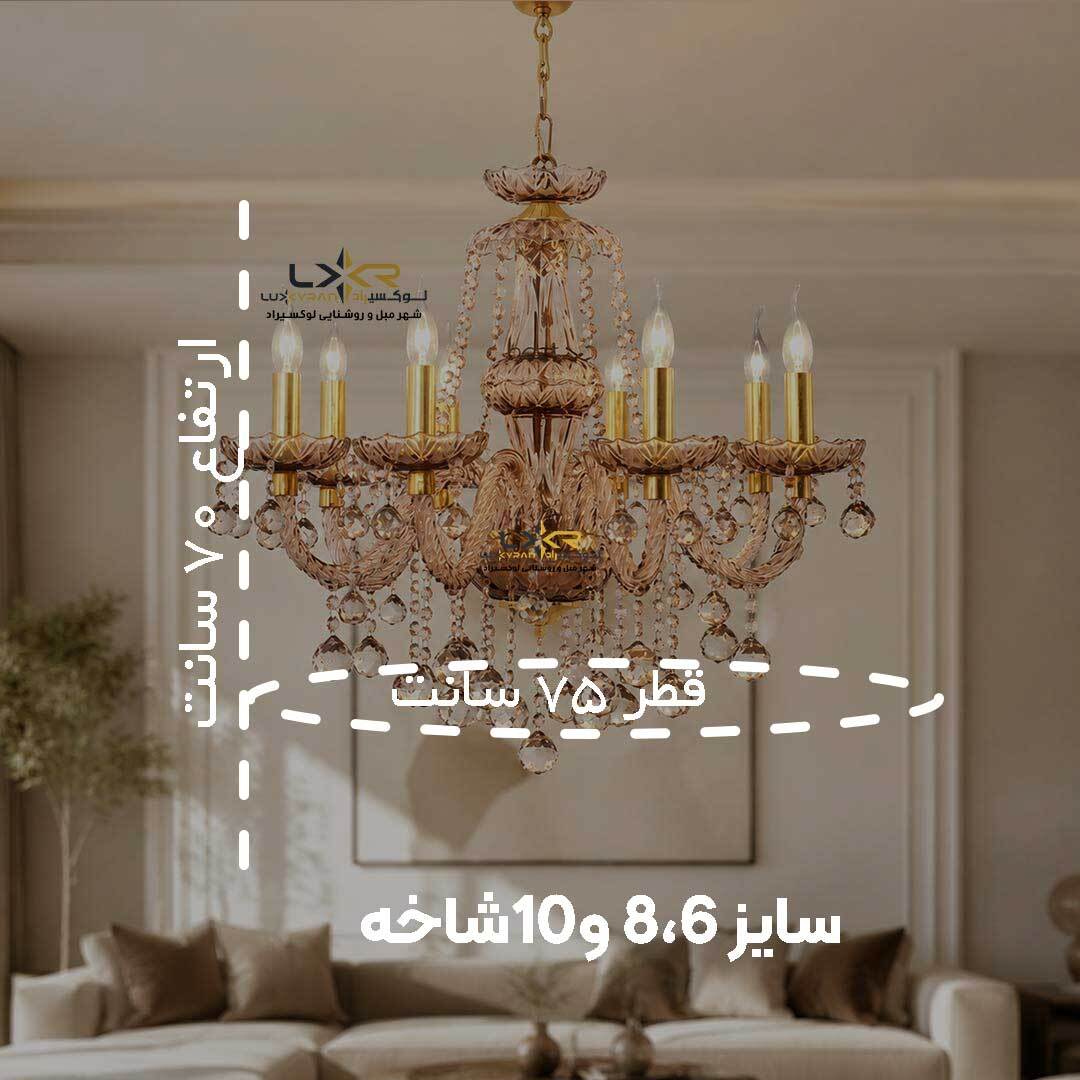  لوستر بلوری رزگلد 8 شاخه سبک نئوکلاسیک 