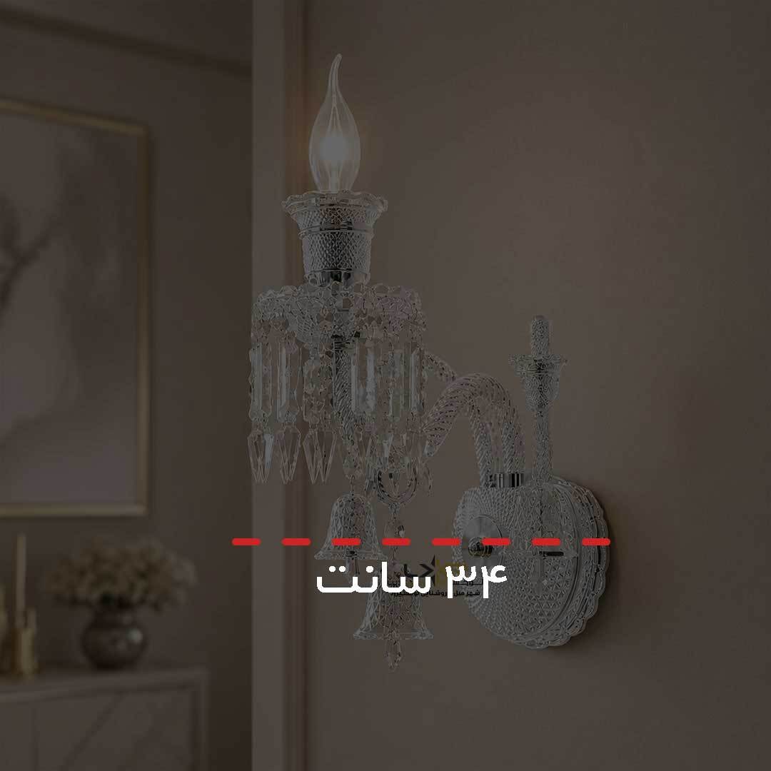  دیوارکوب باکارات رنگ سفید کریستال وارداتی گرید 1 