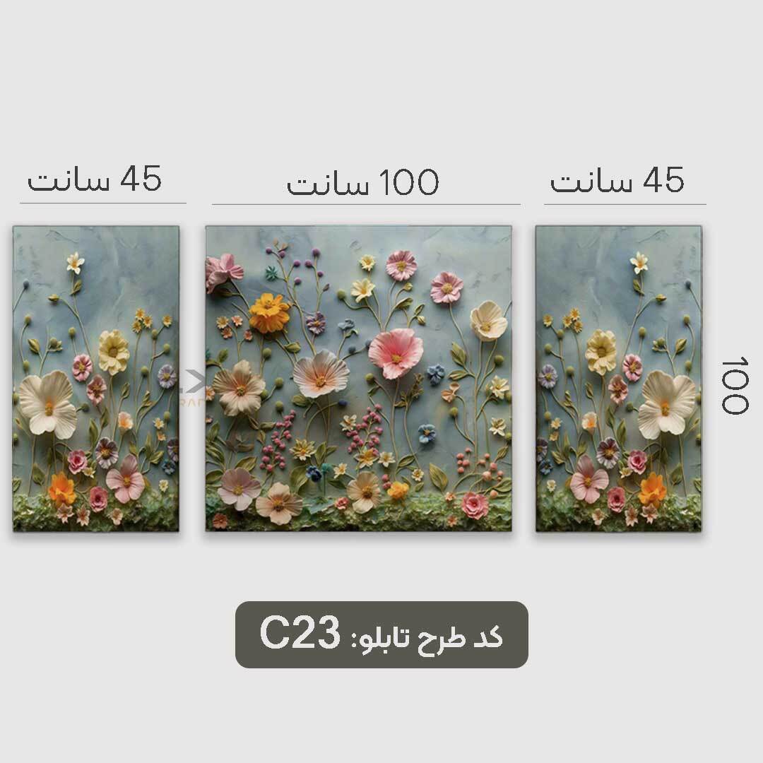 تابلو مدرن با طرح گل های ریز رنگی