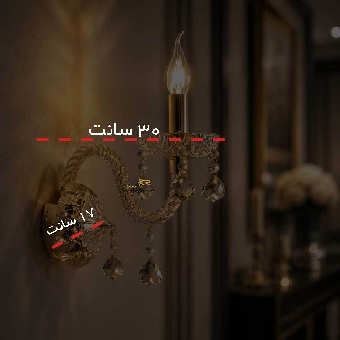  دیوارکوب والتر رنگ کرم شیک و خاص 
