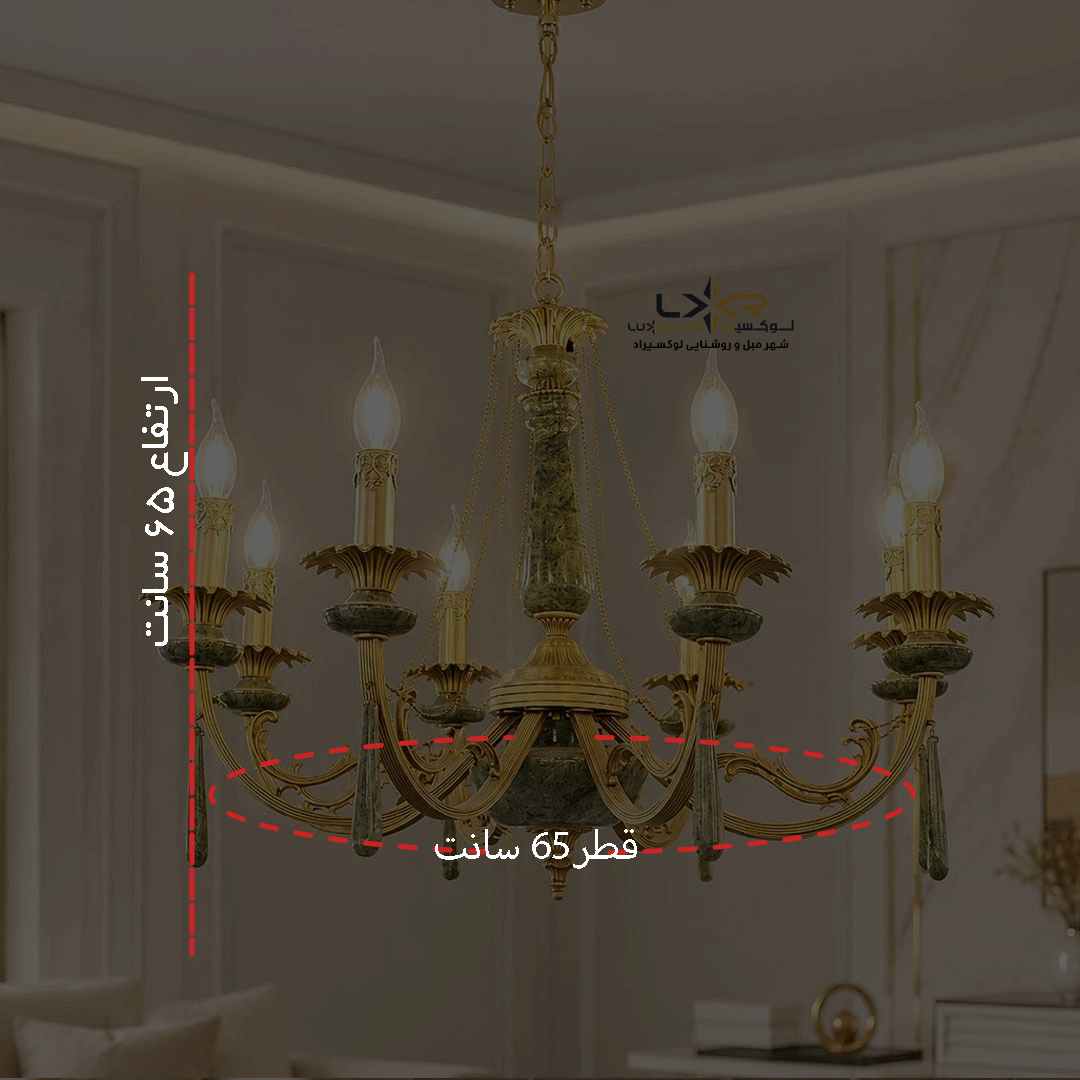 لوستر سنگ طبیعی وبرنج سبک نئوکلاسیک