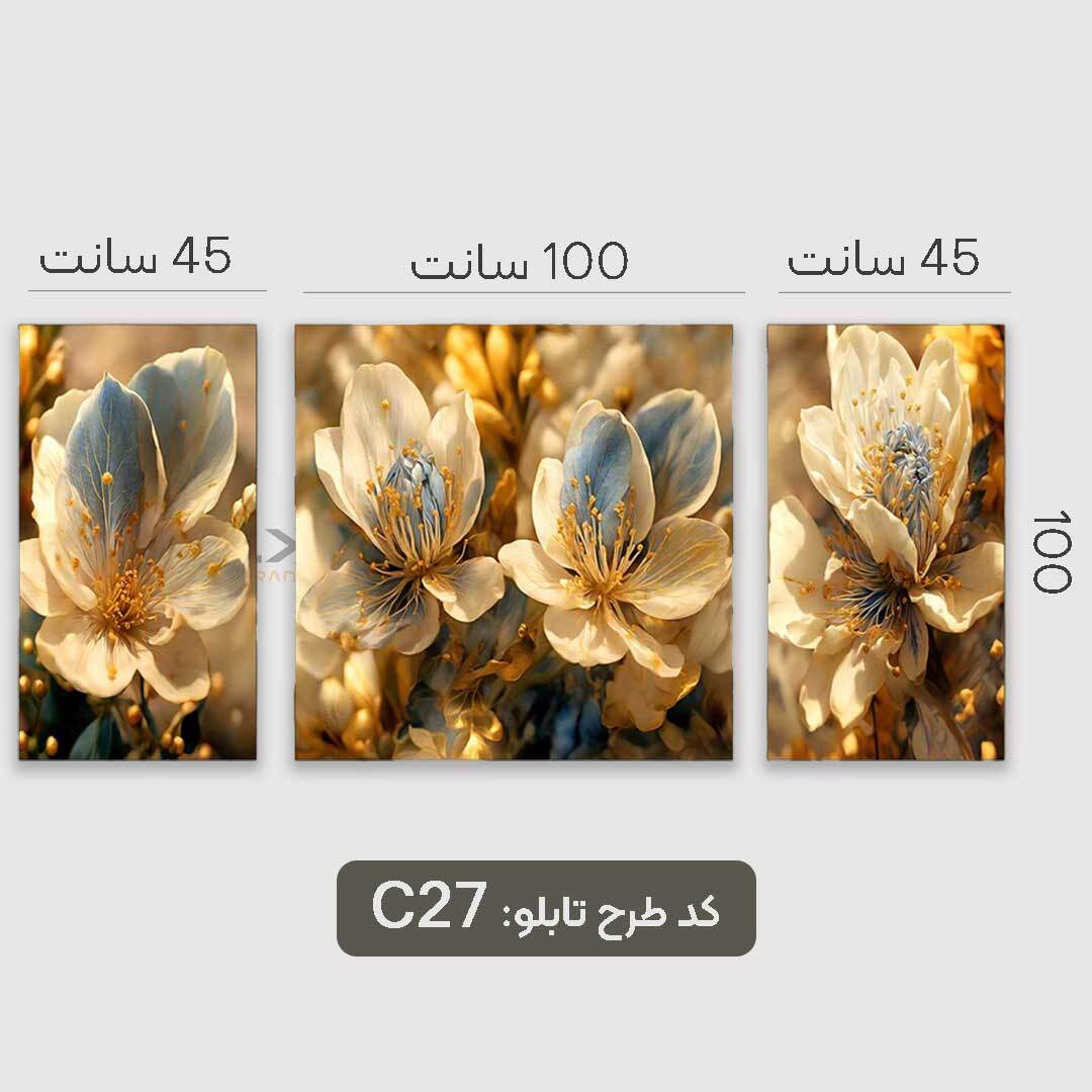 تابلو مدرن با طرح گل طلایی و آبی سه تیکه