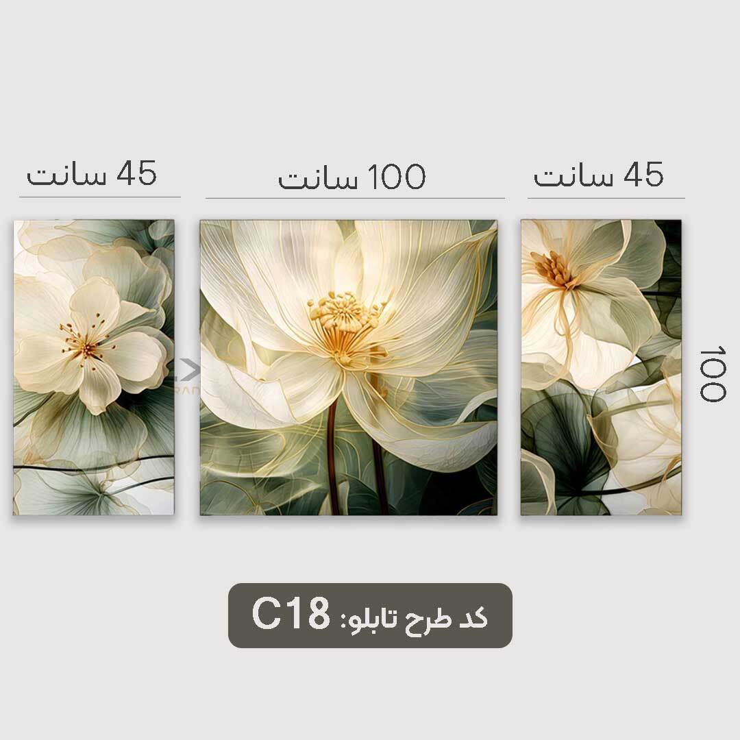  تابلو با طرح گل سبز و زرد سه تیکه 