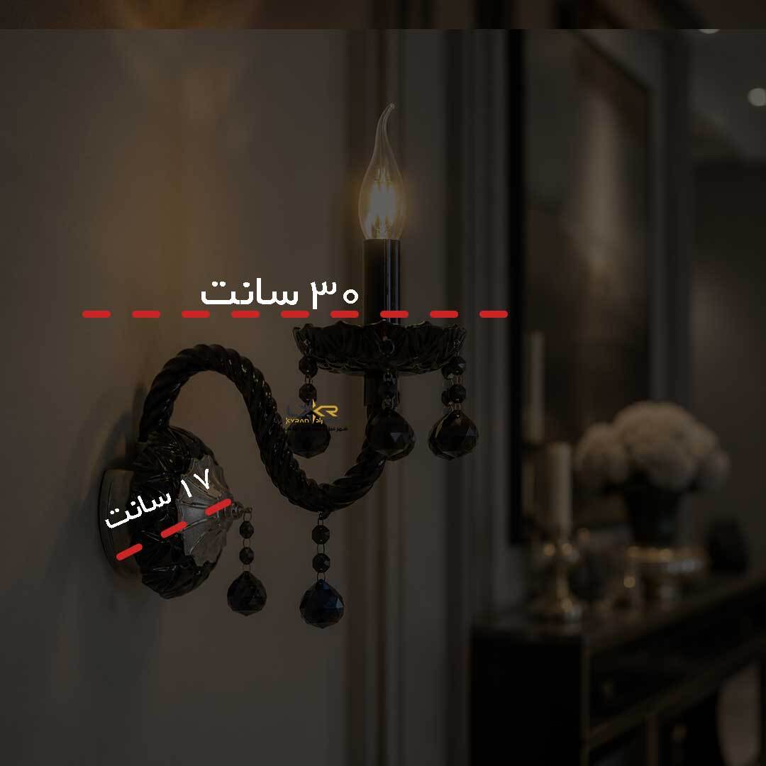  دیوارکوب والتر رنگ مشکی شیک خاص 