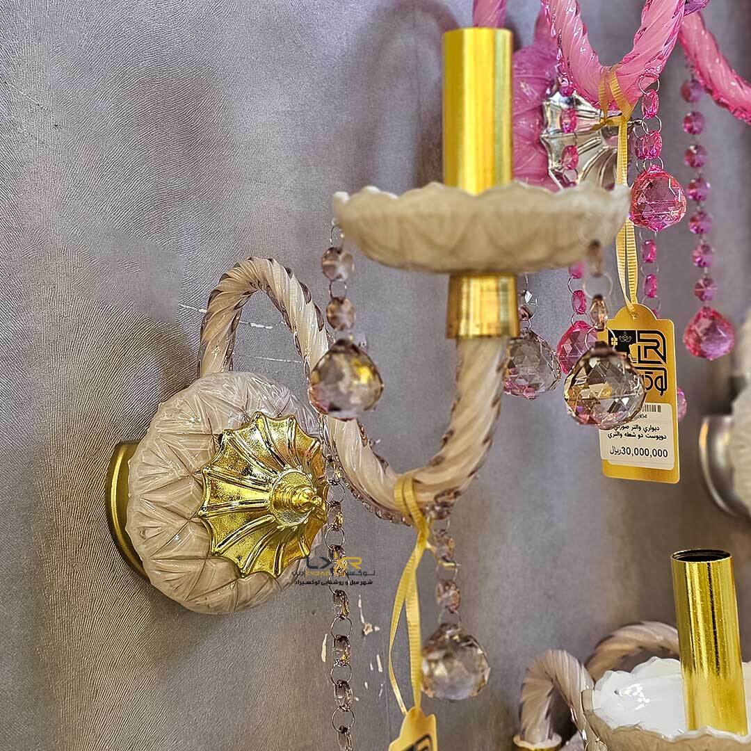  دیوارکوب والتر رنگ کرم شیک و خاص 