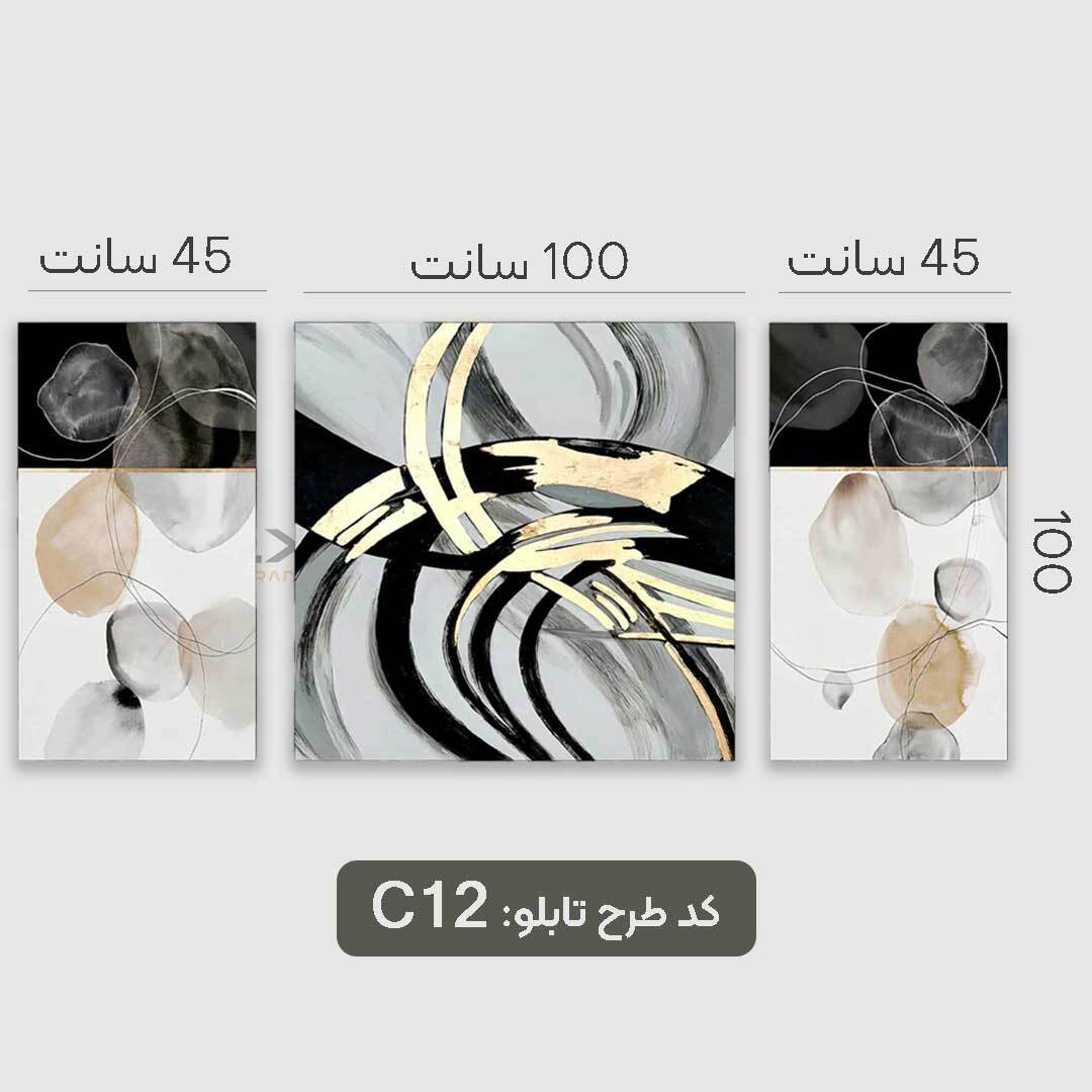 تابلو سبک مدرن سفید مشکی سه تیکه 