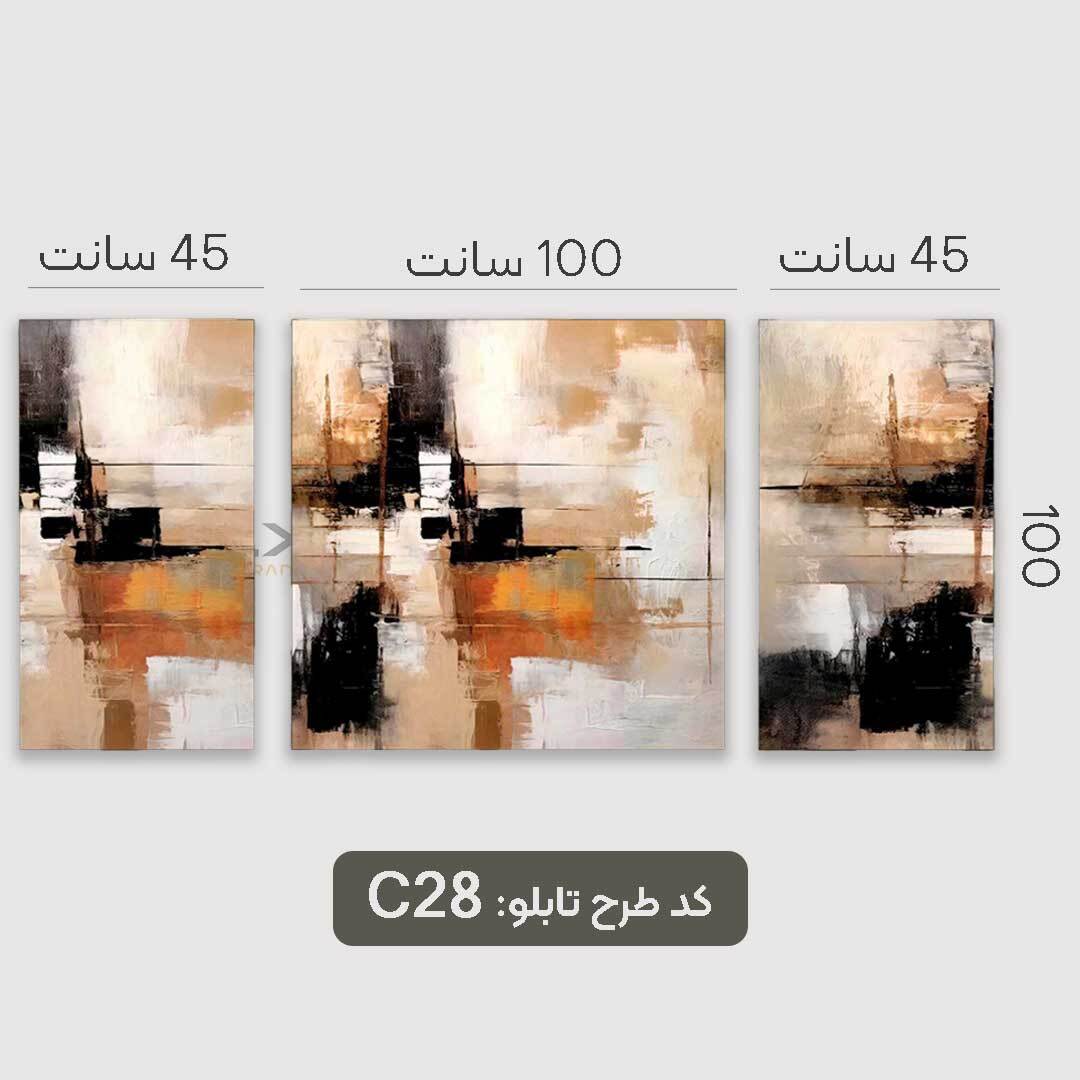 تابلو سه تیکه سبک مدرن