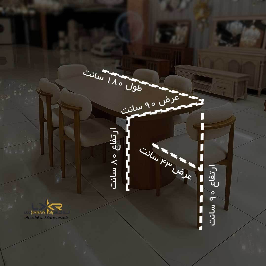  ست نهارخوری مدرن و مینیمال رنگ کرم 