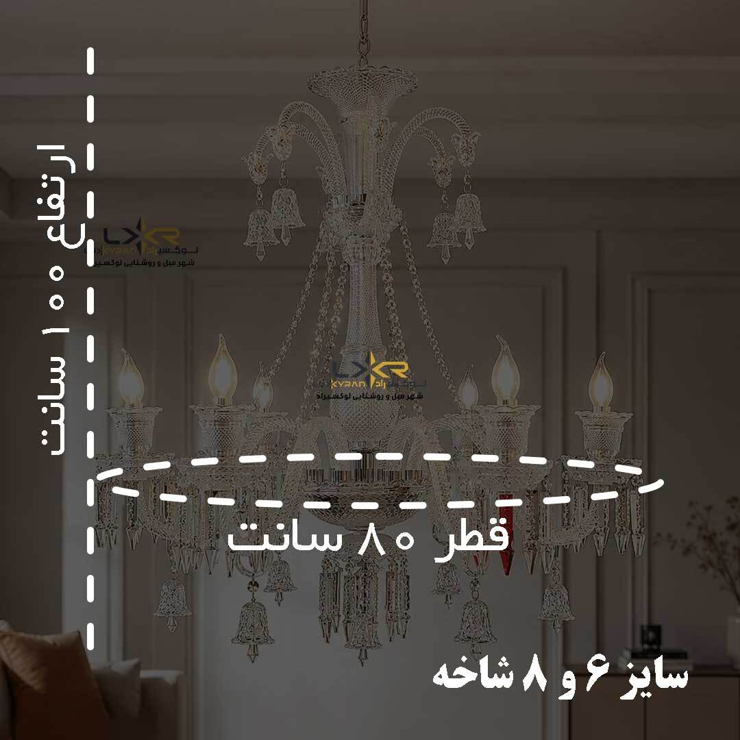  لوستر باکارات شفاف سفید 6 شاخه با قیمت مناسب 