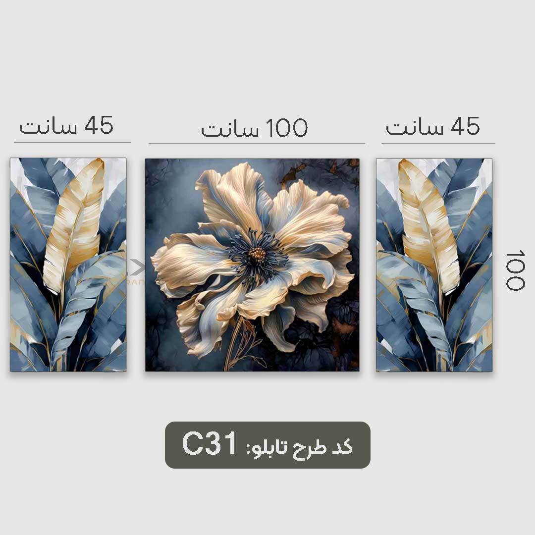 تابلو مدرن با طرح گل آبی سه تیکه 