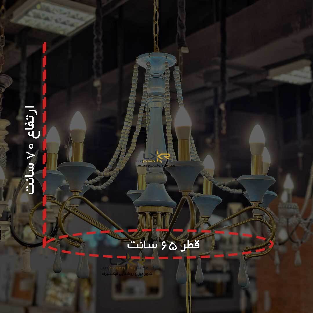  لوستر نئوکلاسیک 8 شاخه چوبی آبی طلایی 