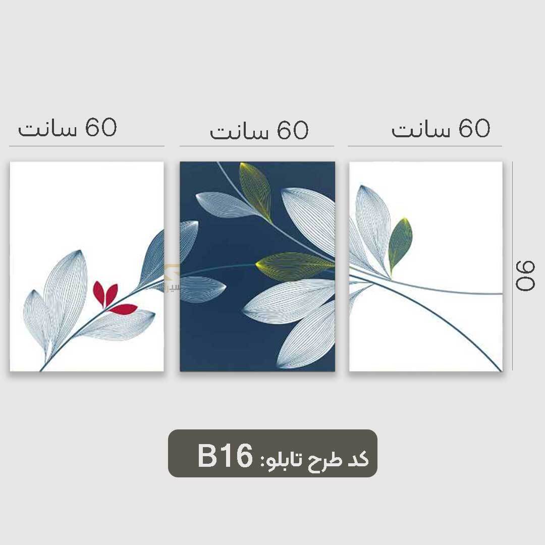 تابلو سبک مینیمال رنگ سفید و آبی سه تیکه