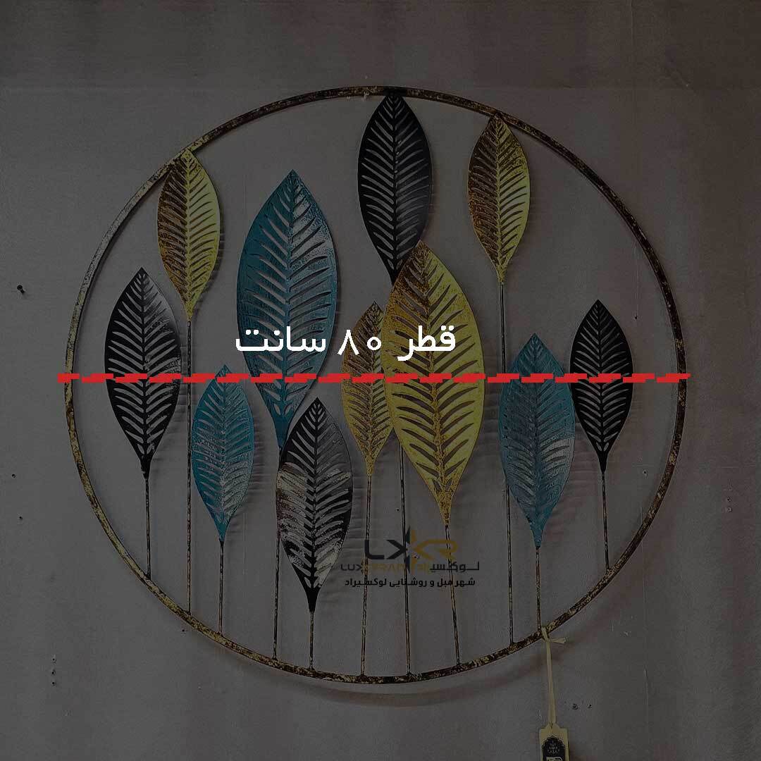 دیوارکوب پینترستی و مدرن و مینیمال رنگی
