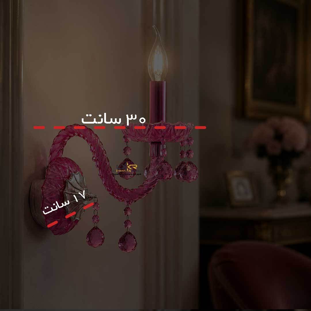 دیوارکوب بلوری والتر رنگ سرخابی