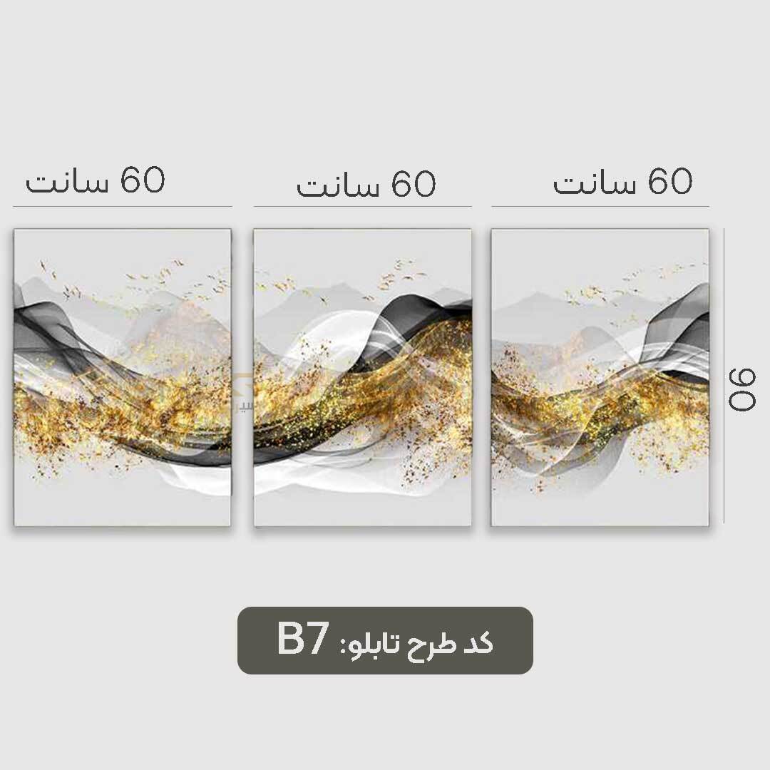 تابلو سبک مدرن زمینه سفید و طلایی سه تیکه