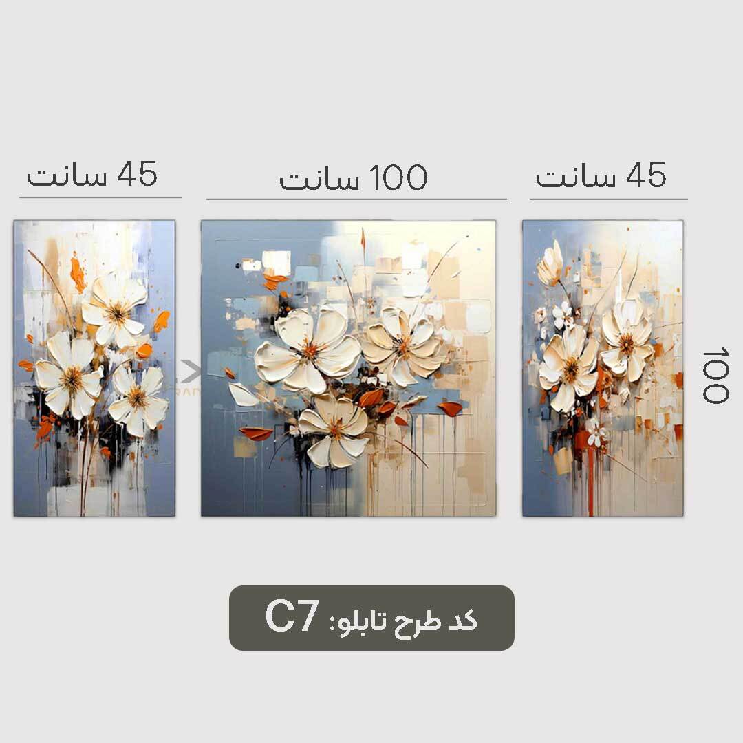 تابلو مدرن طرح گل سفید و آبی سه تیکه
