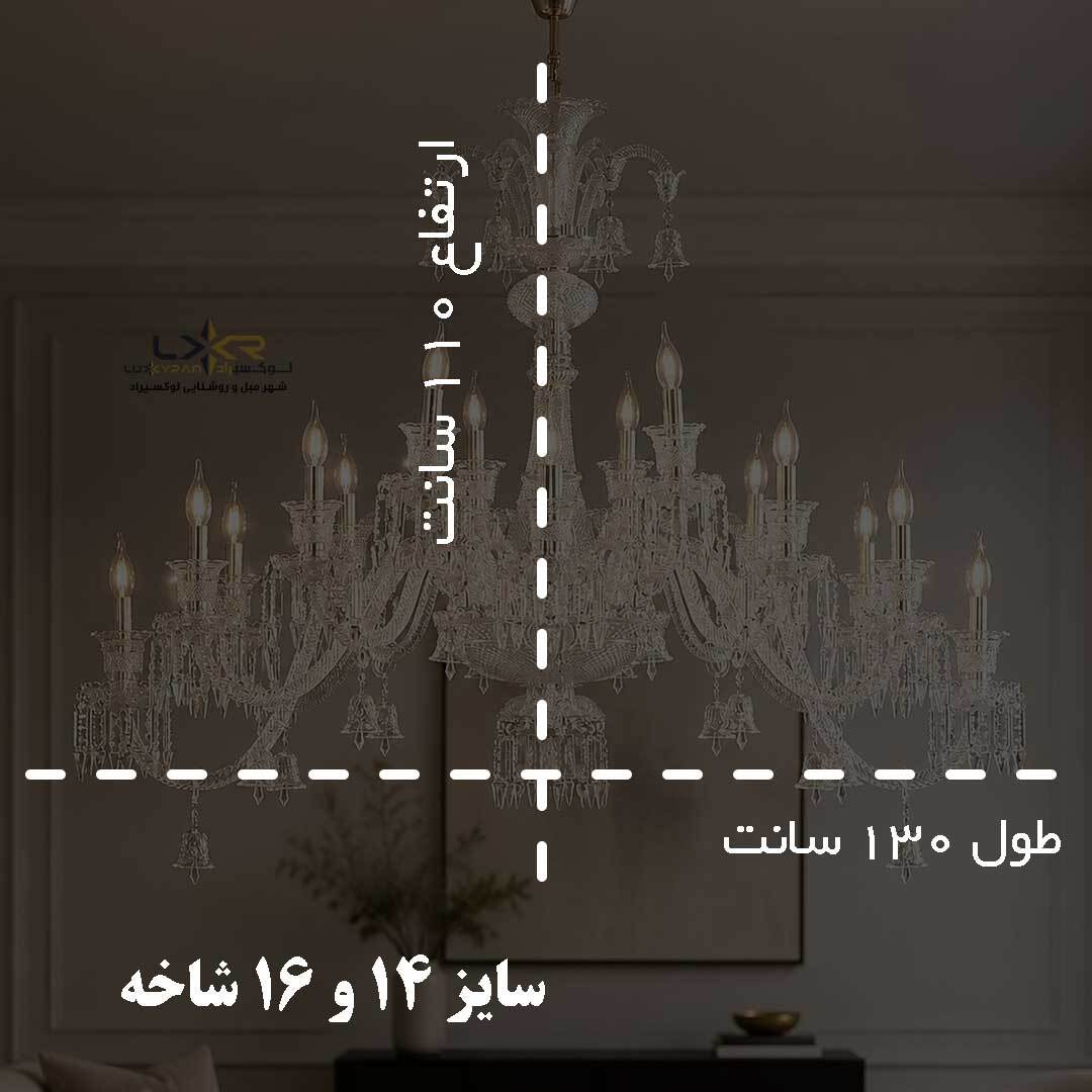 لوستر باکارات اووال وارداتی 16 شاخه گرید 1 سفید براق