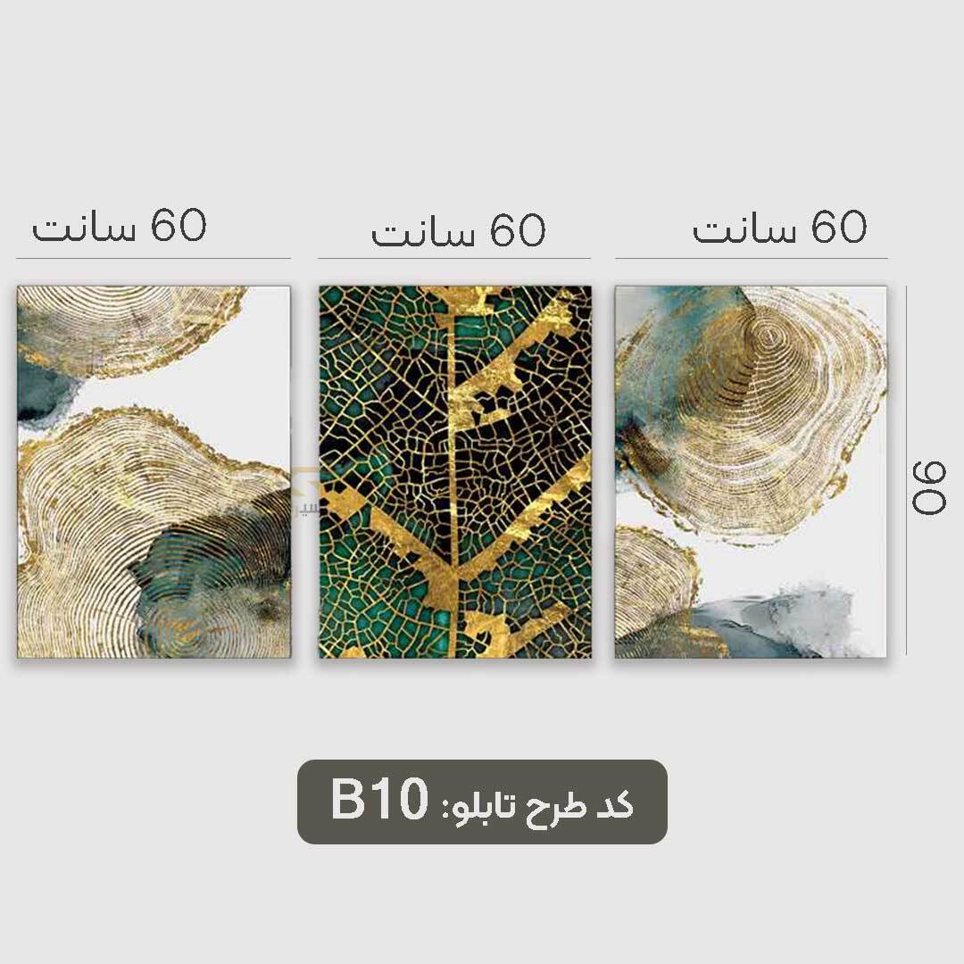  تابلو سبک مینیمال رنگ سفید و سبز سه تیکه 