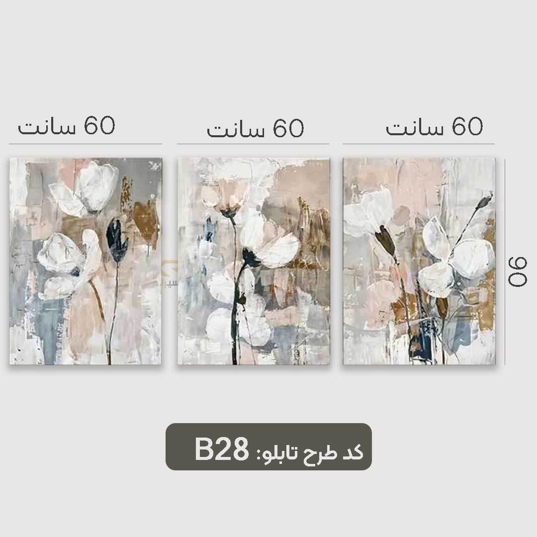 تابلو مدرن با طرح گل رنگ سفید سه تیکه