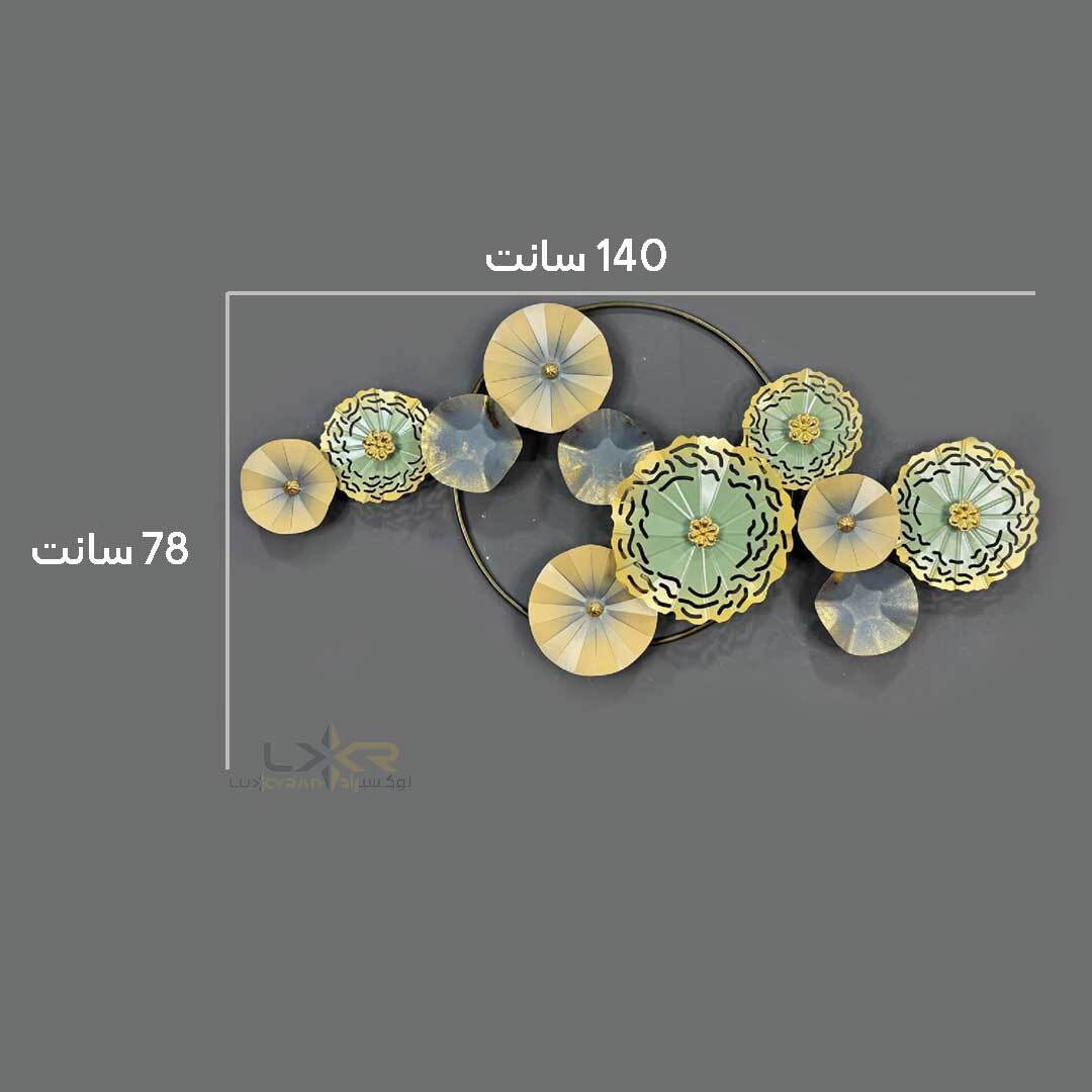  دیوارکوب فلزی شیگ با رنگ سبز 