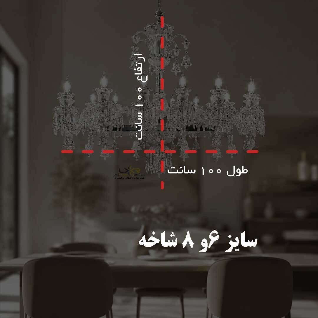  لاینر باکارات سفید شفاف کریستال وارداتی گرید 1 