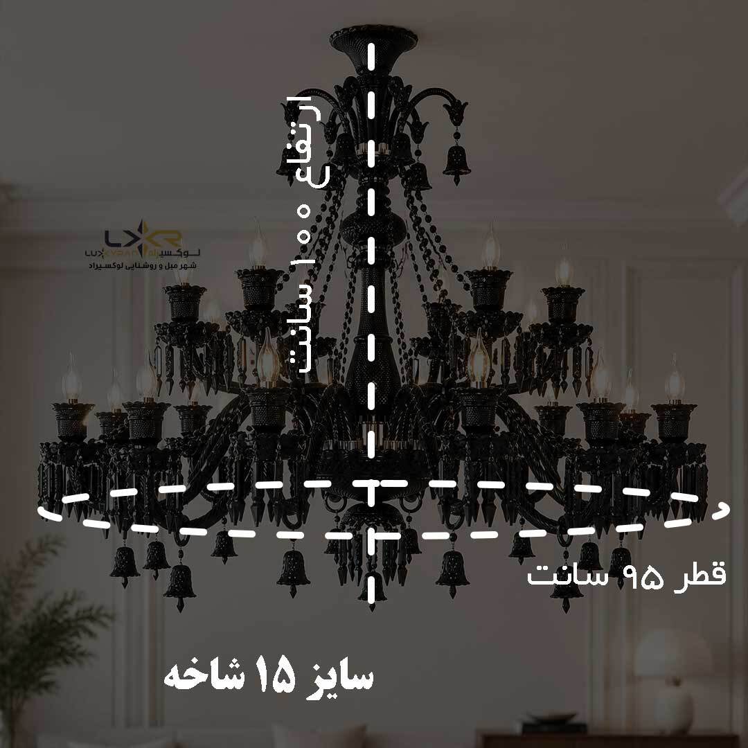  لوستر باکارت مشکی با بهترین قیمت 
