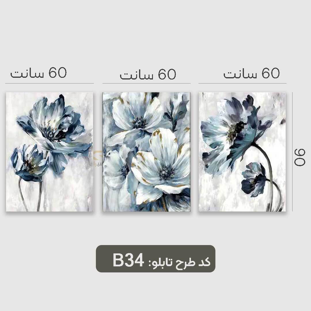 تابلو طرح گل سبک مدرن رنگ ابی سفید