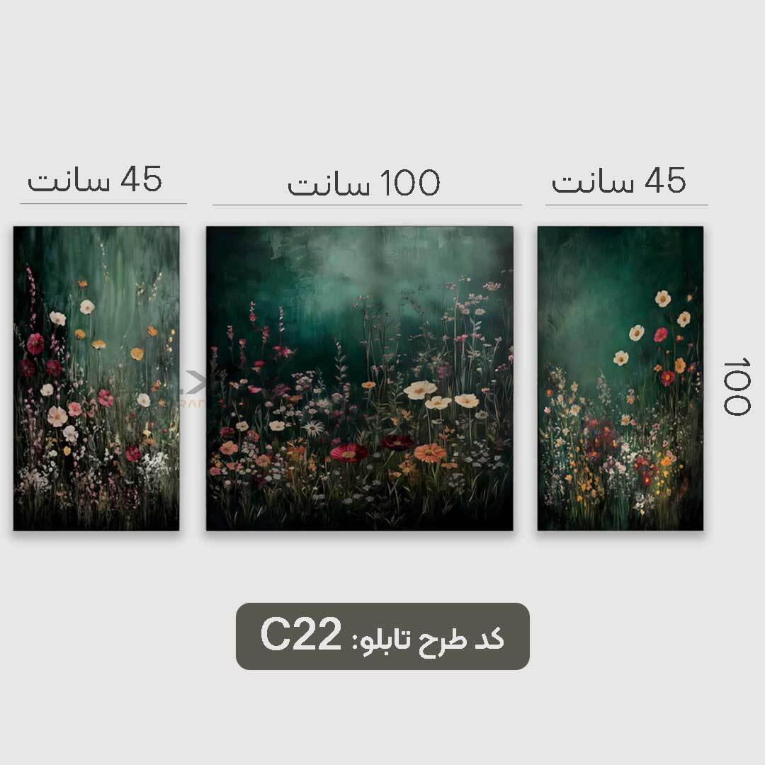 تابلو مدرن با طرح گل های ریز رنگی سز