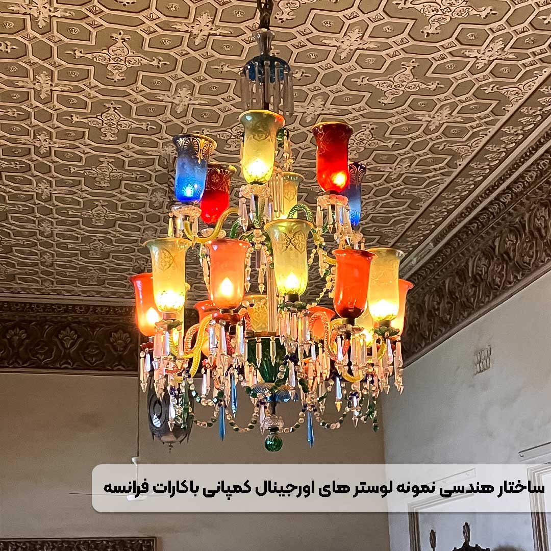 آناتومی و اجزای سازه لوستر باکارات؛ بالوستر، شاخه‌ها و آویزهای کریستالی