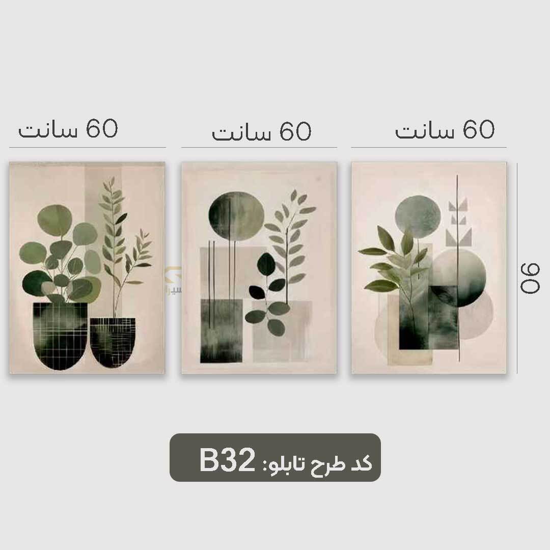 تابلو سبک مینیمال رنگ سبز سه تیکه
