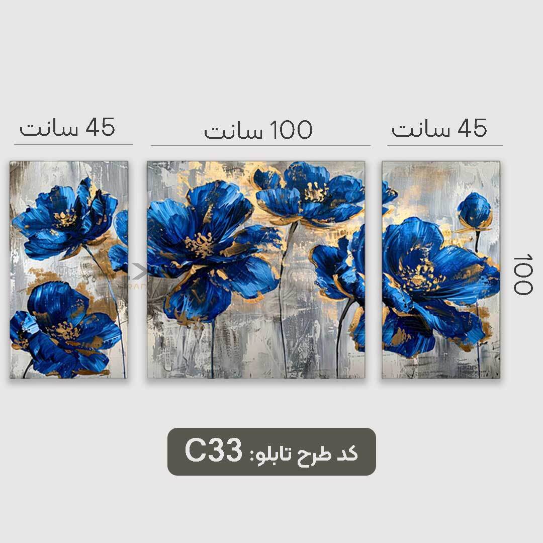  تابلو مدرن با طرح گل آبی سه تیکه 
