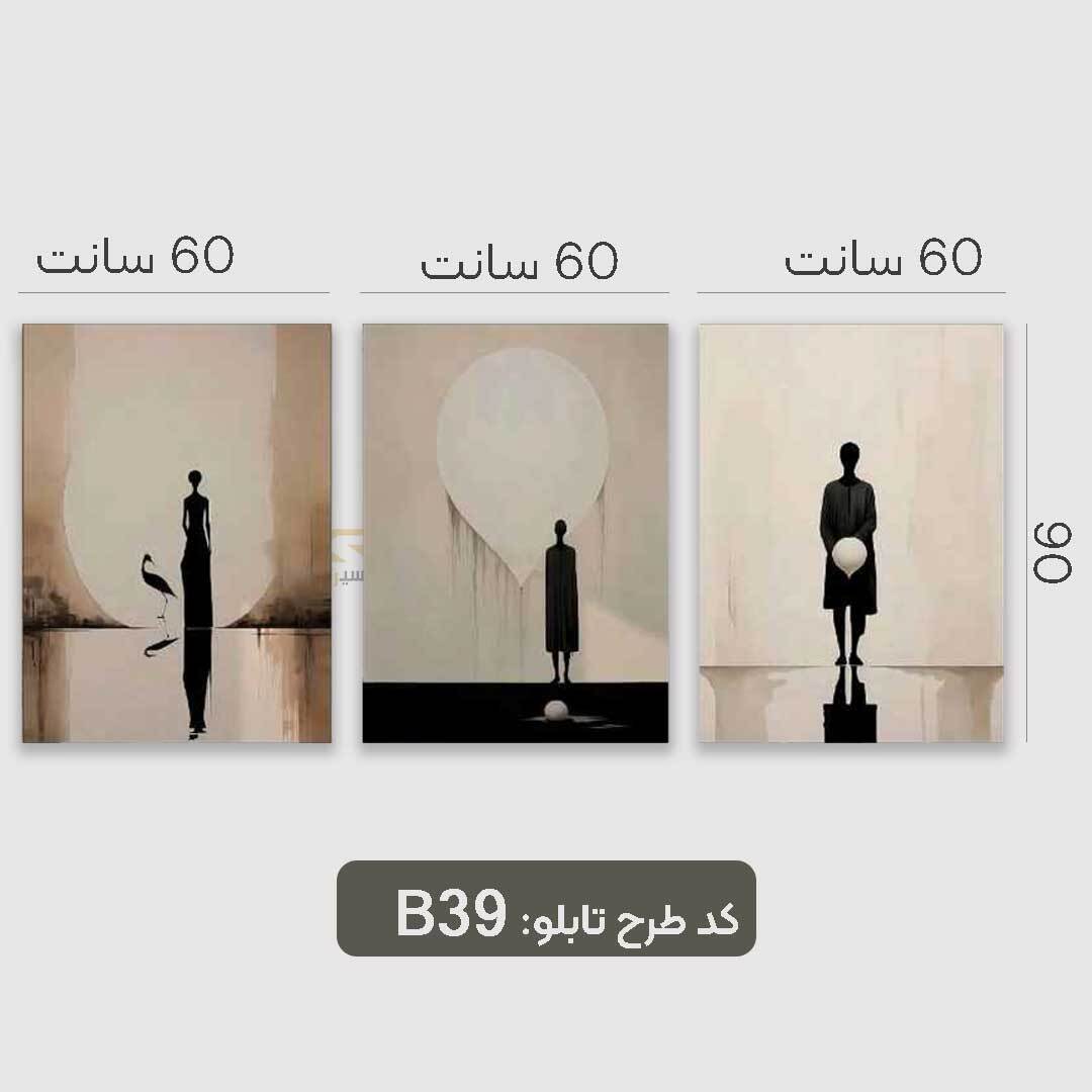 تابلو سبک مینیمال سه تیکه