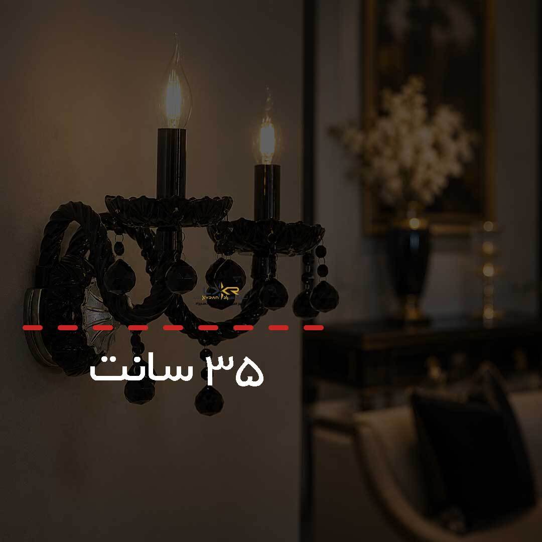  دیوارکوب نئوکلاسیک والتر دو شعله بلوری مشکی 