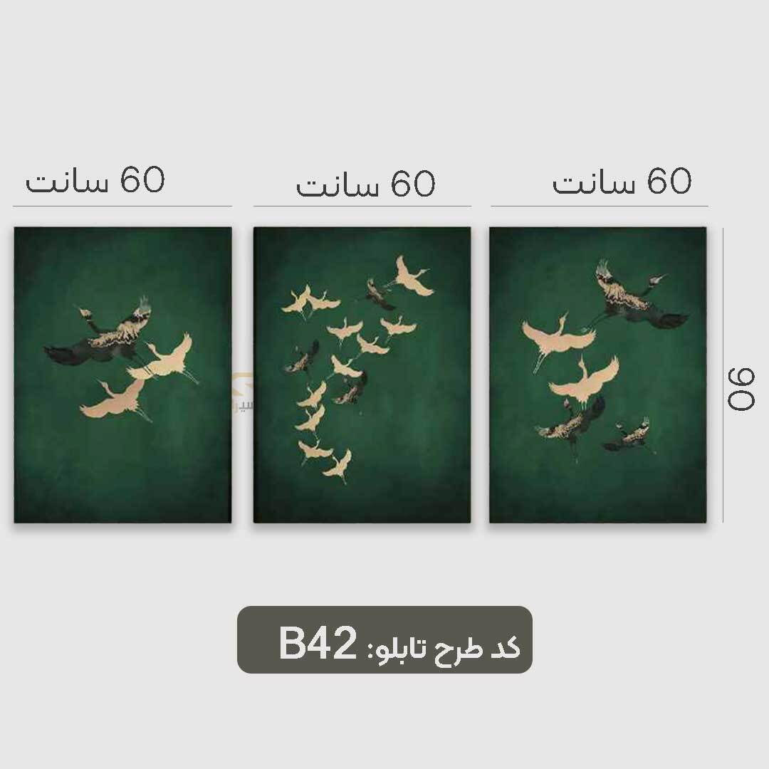 تابلو سبک مینیمال سه تیکه