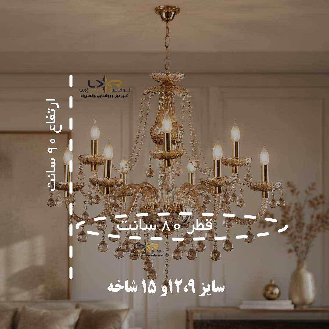  لوستر والتر رزگلد بلوری سبک نئوکلاسیک 
