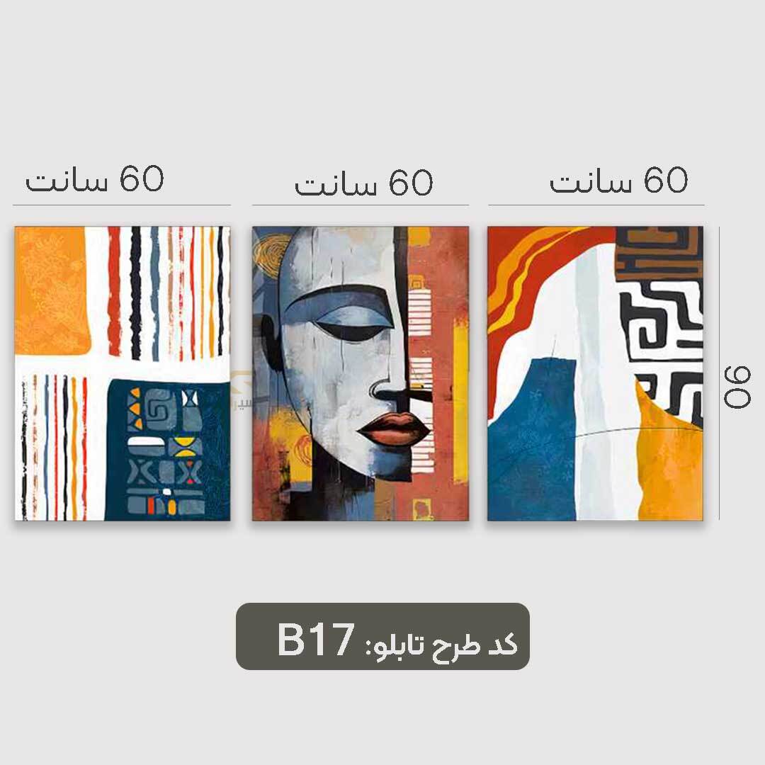 تابلو سبک مدرن طرح چهره رنگ نارنجی 