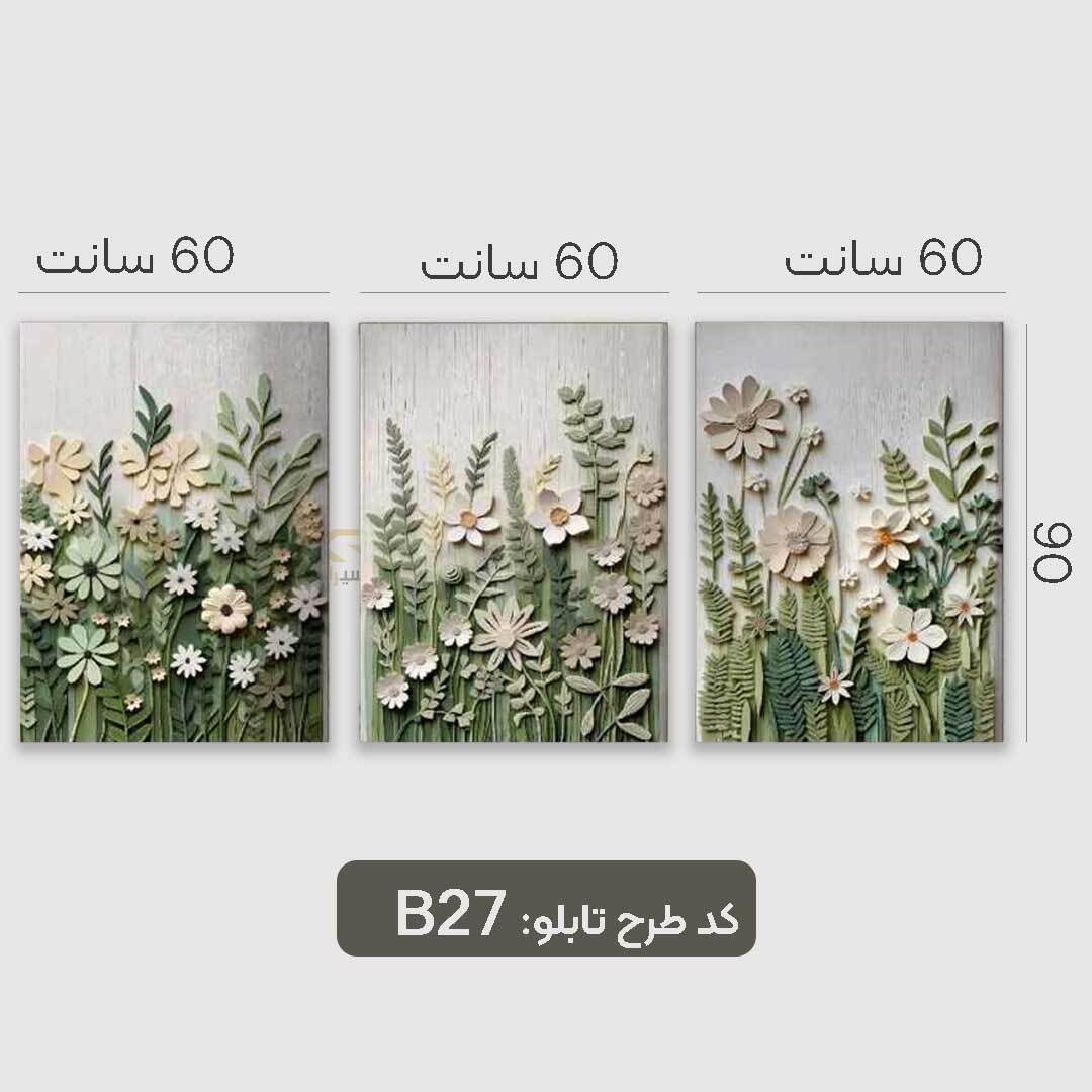 تابلو مدرن با طرح گل رنگ سبز سه تیکه