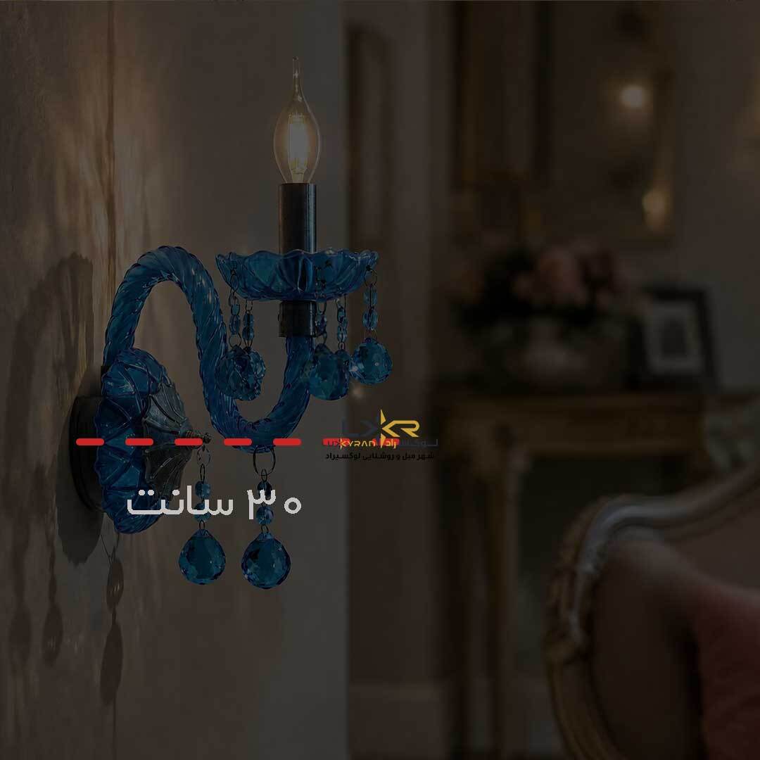 دیوارکوب نئوکلاسیک تک شعله والتر آبی