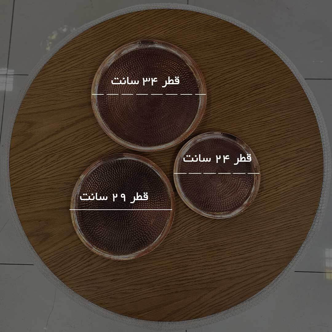دیس و سینی مسی