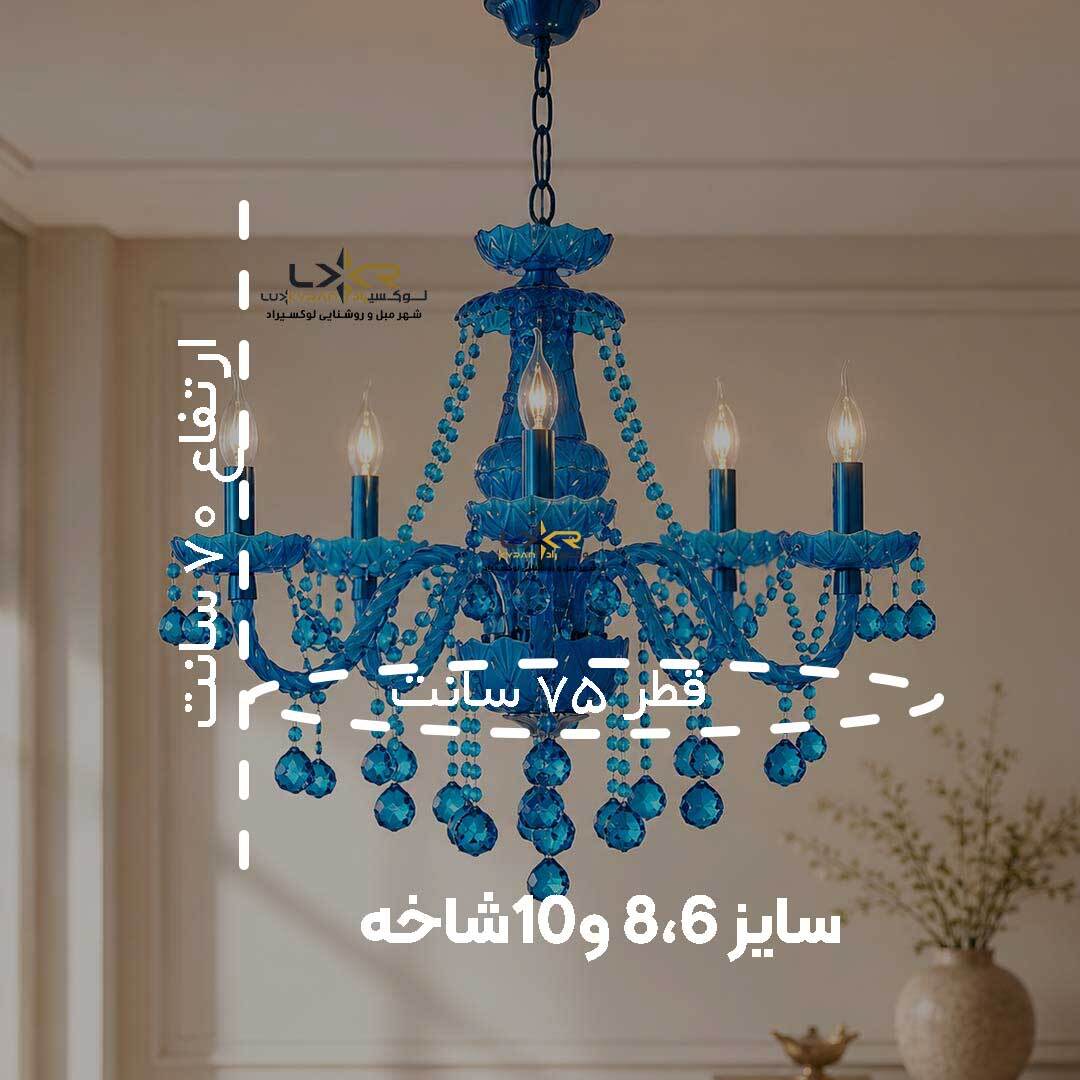  لوستر بلوری والتر ابی سبک نئوکلاسیک قیمت مناسب 