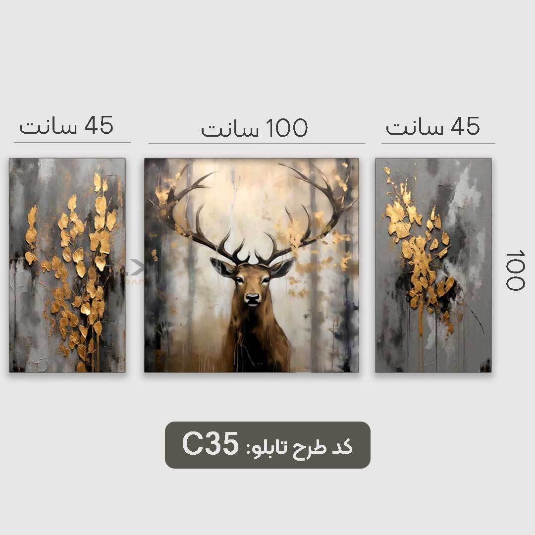  تابلو مدرن با طرح گوزن سه تیکه 