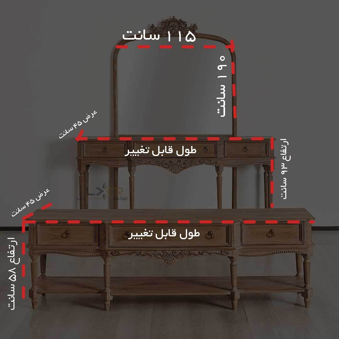 آینه کنسول و میز تی وی سلطنتی سندبلاست سبک نئوکلاسیک