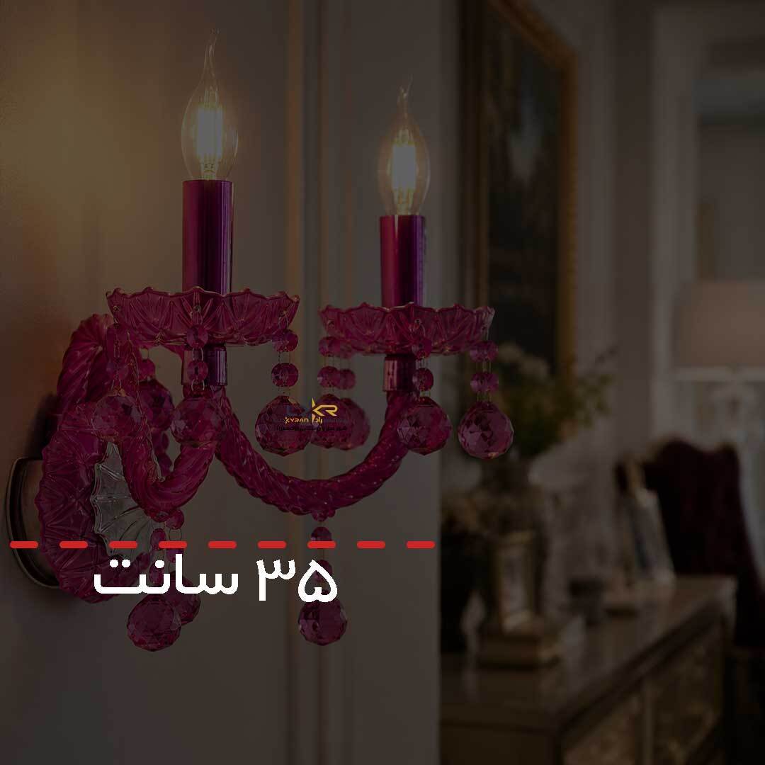 دیوارکوب سرخابی والتر سبک نئوکلاسیک