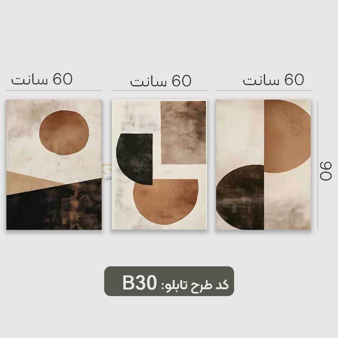 تابلو سبک مینیمال رنگ کرم سه تیکه