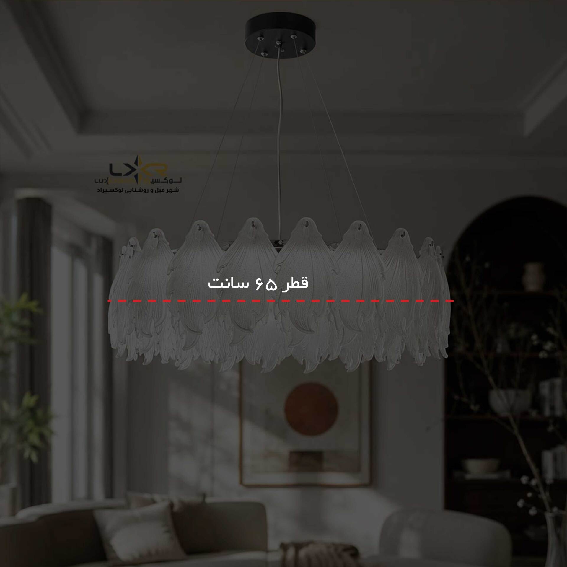 لوستر مینیمال و پینترستی برگی