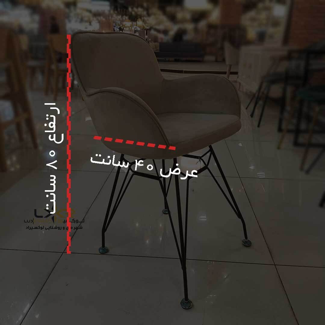  صندلی مدرن و مینیمال پینترستی رنگ کرم پایه فلزی 